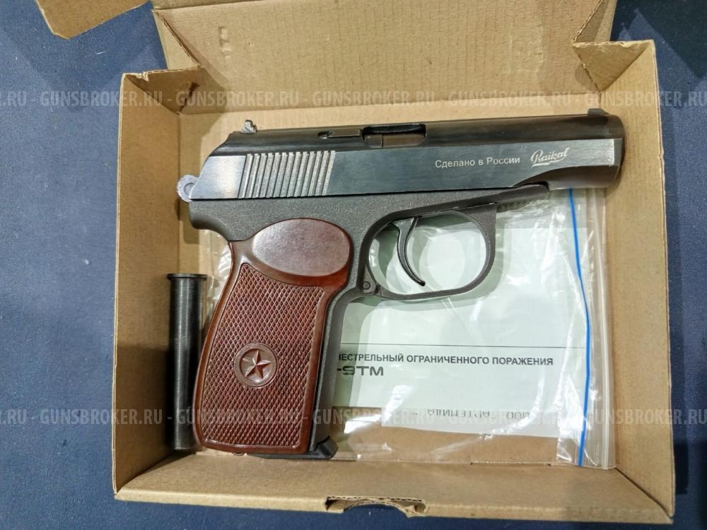 МР-79-9ТМ, кал.9Р.А.