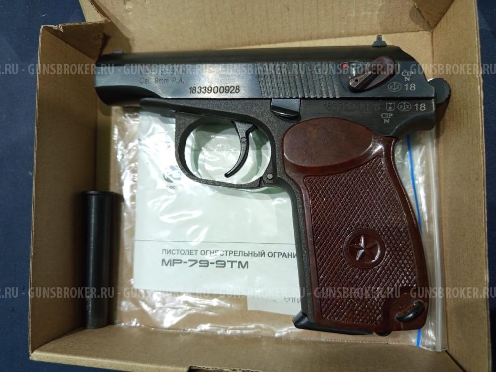 МР-79-9ТМ, кал.9Р.А.