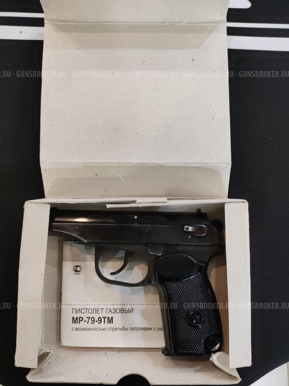 МР-79-9ТМ, кал.9Р.А.