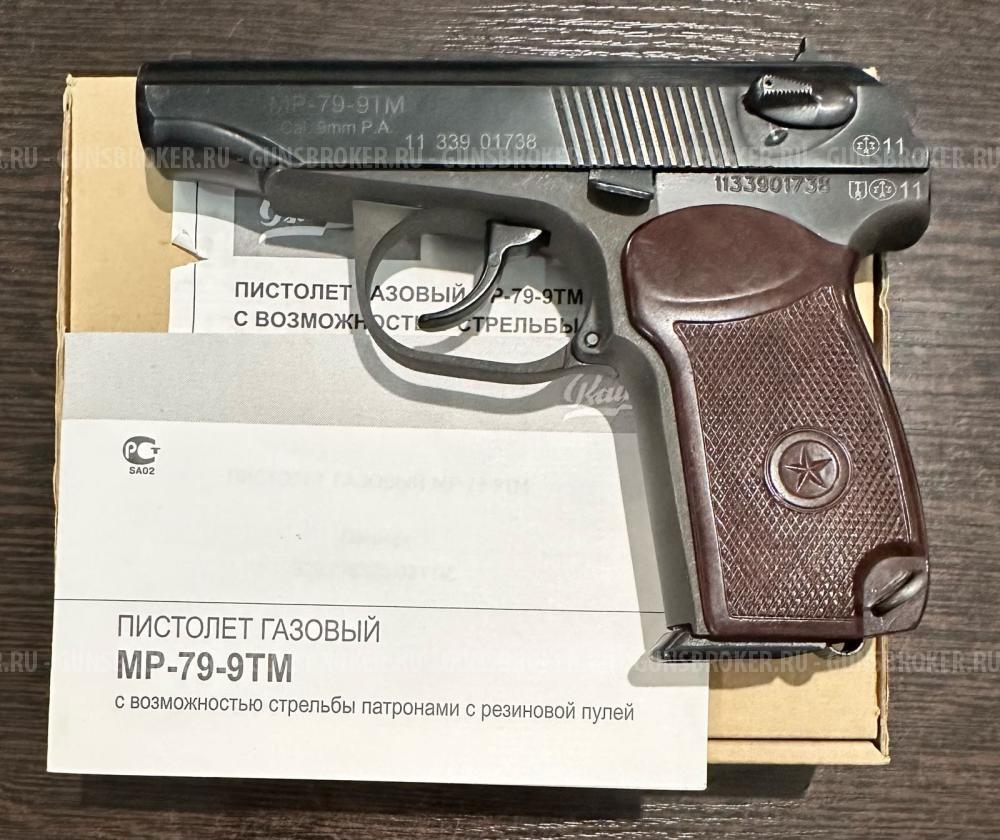 МР-79-9ТМ, кал.9Р.А.
