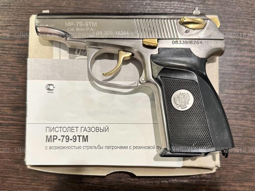 МР-79-9ТМ, кал.9Р.А.