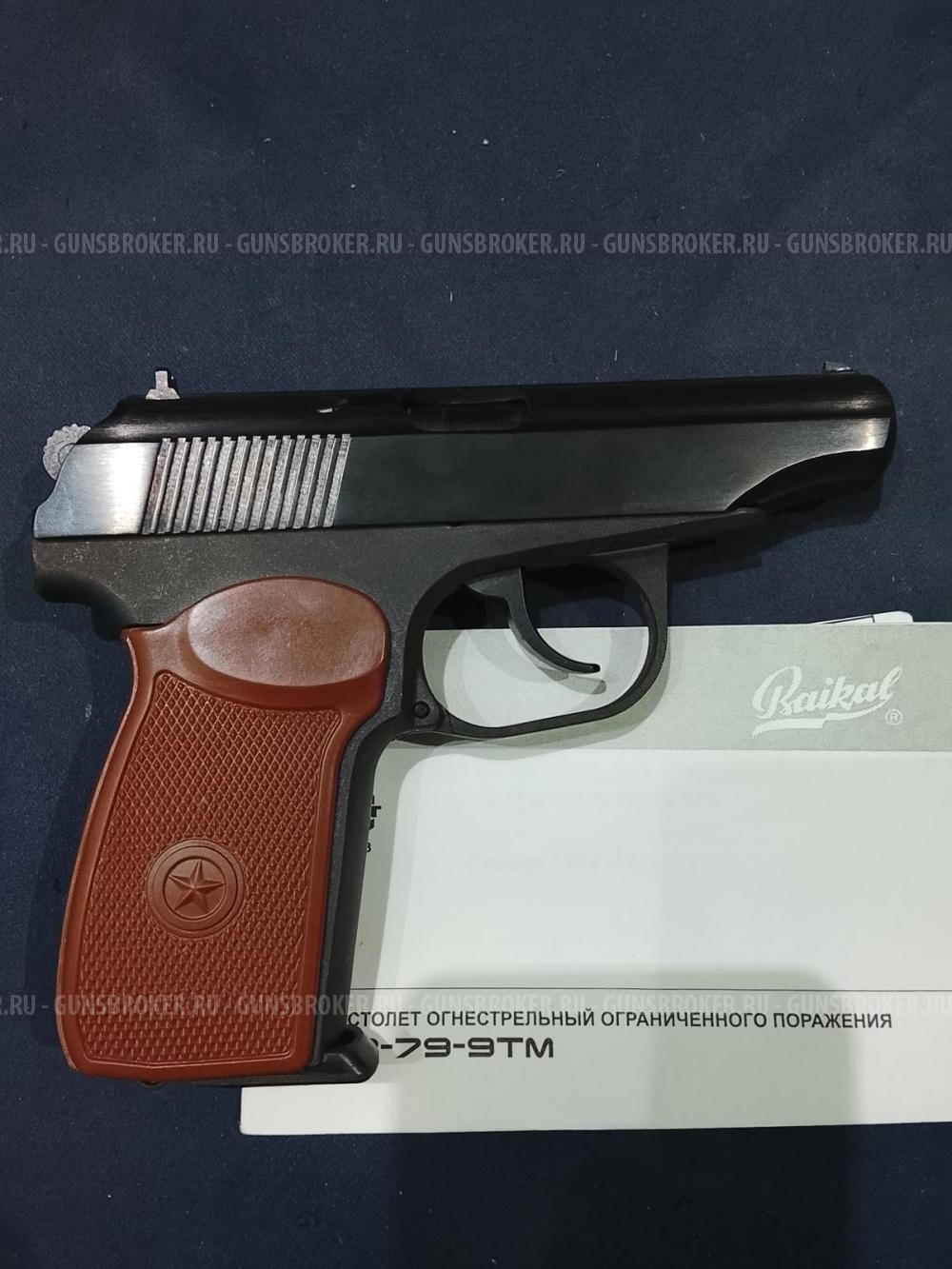 МР-79-9ТМ, кал.9Р.А.
