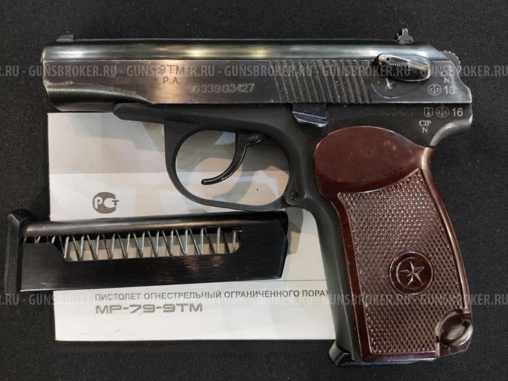 МР-79-9ТМ, кал.9Р.А.