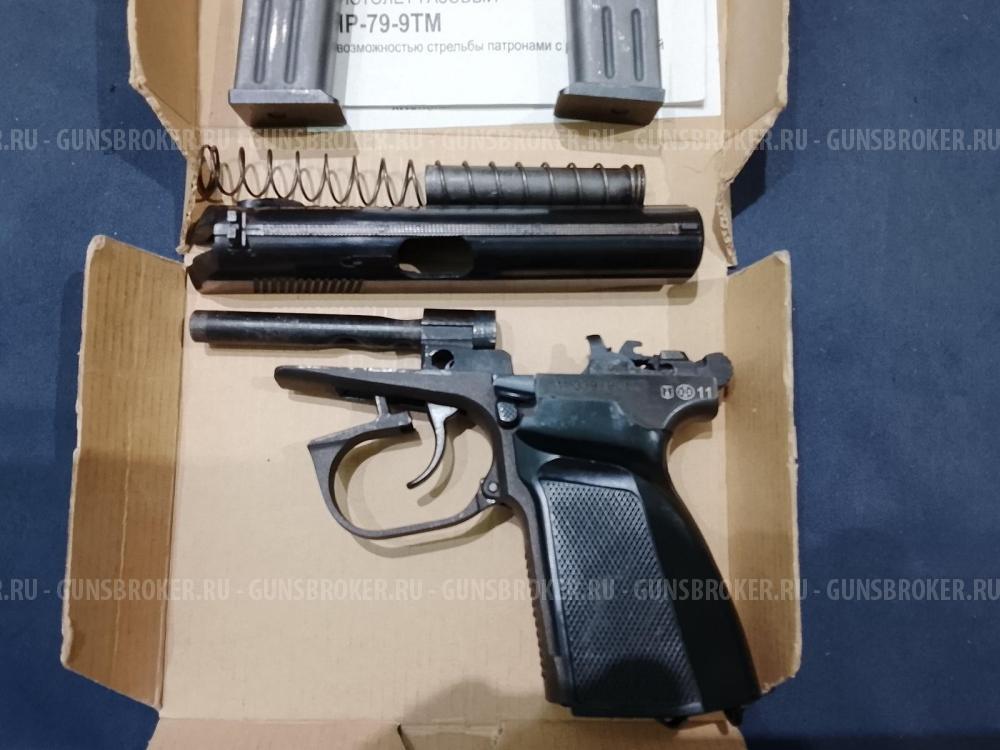 МР-79-9ТМ, кал.9Р.А."ПММ"