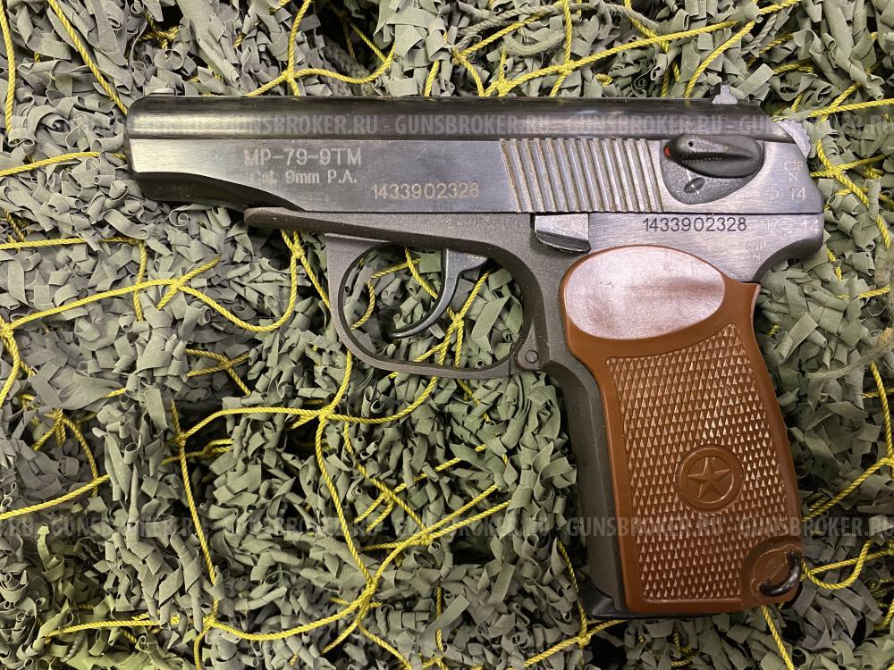 МР-79-9ТМ калибр 9мм.РА 2014г.в.