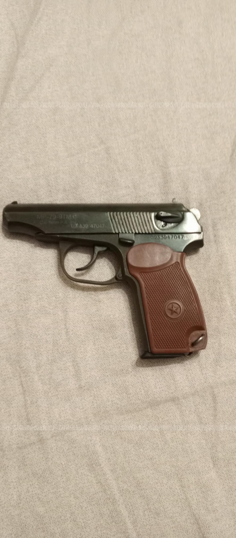 Мр-79-9тм кл. 9мм