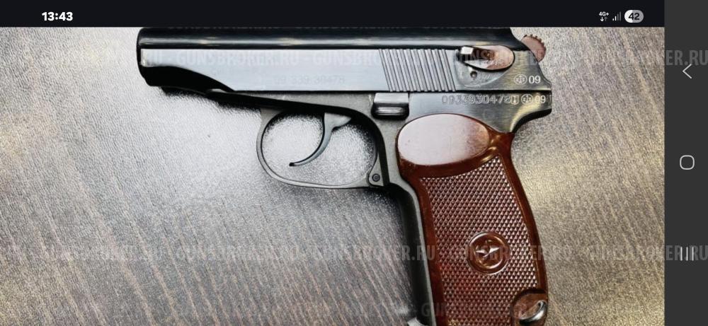 МР 79-9ТМ ОН ЖЕ ПМТ ТОЛЬКО СТВОЛ ДРУГОЙ