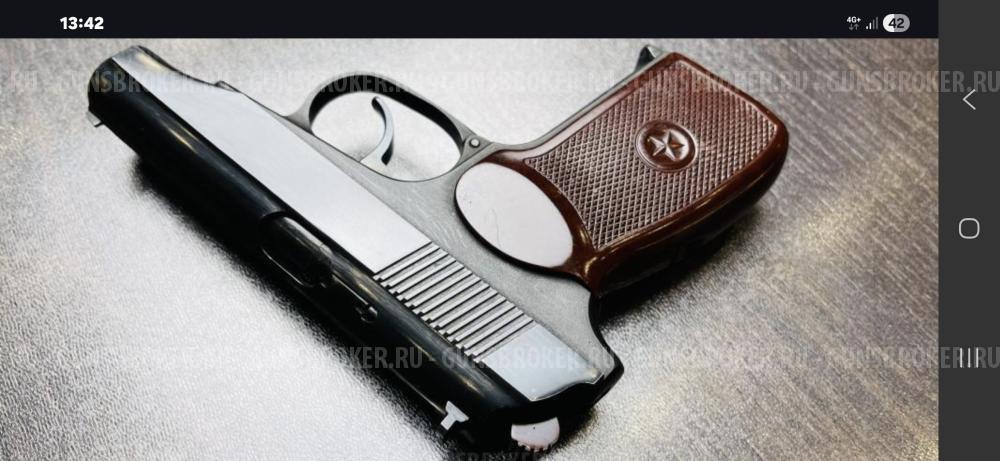 МР 79-9ТМ ОН ЖЕ ПМТ ТОЛЬКО СТВОЛ ДРУГОЙ