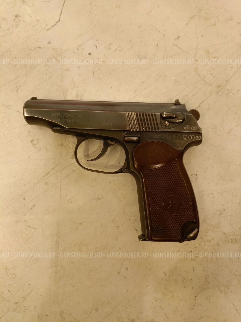 МР-79-9ТМ