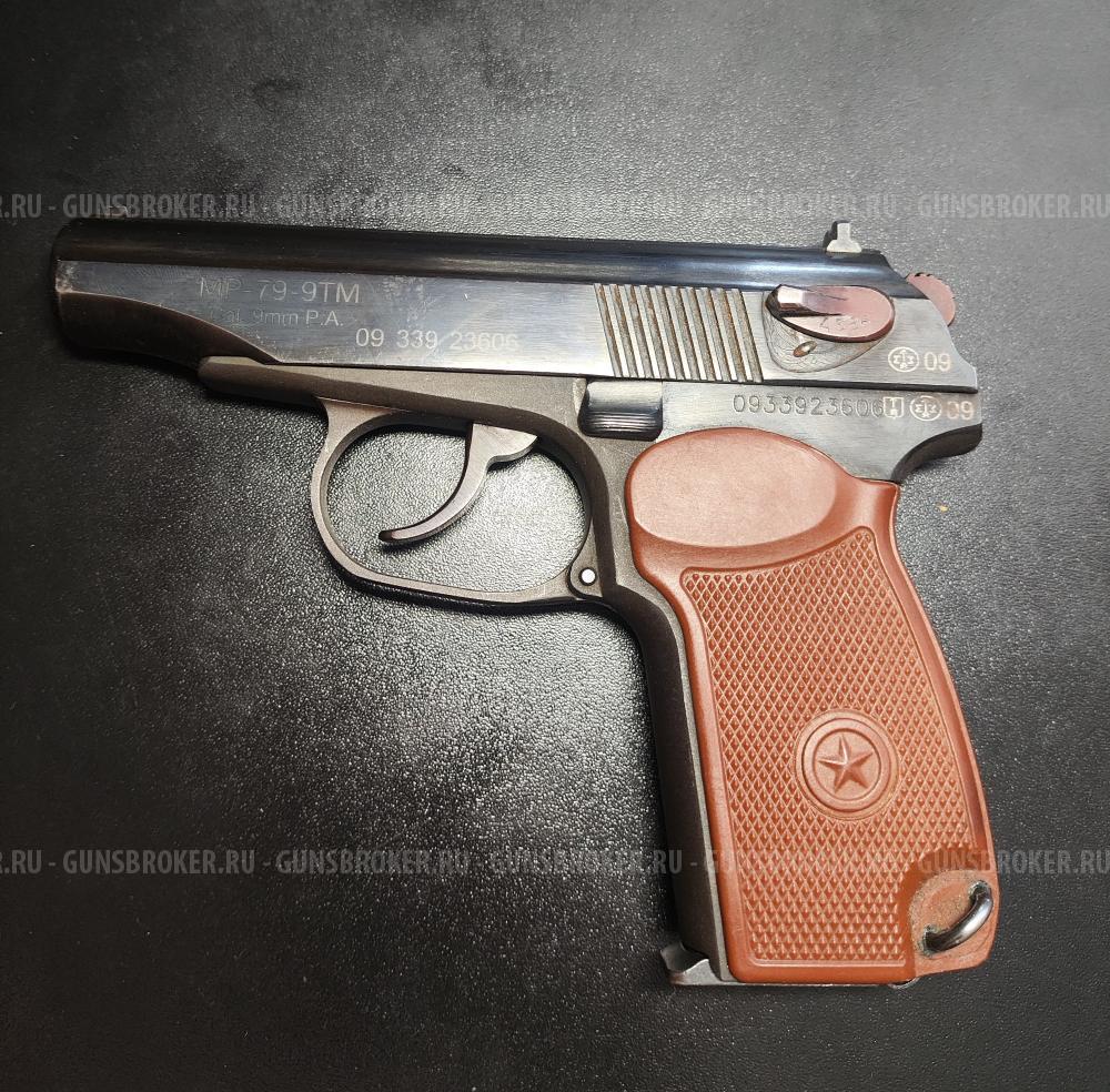 МР-79-9ТМ