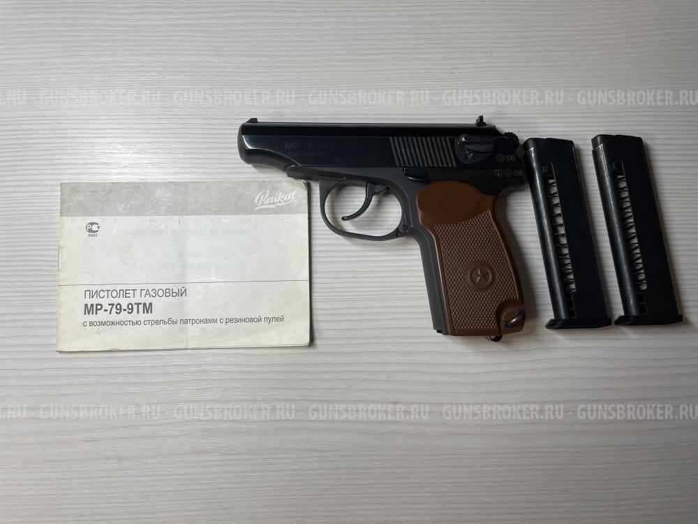 МР-79-9ТМ