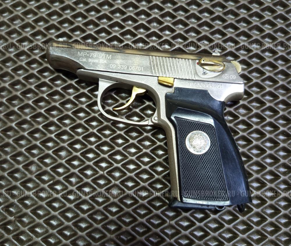 МР-79-9ТМ
