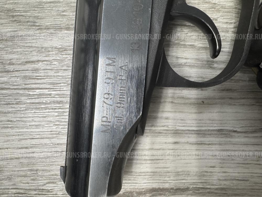 МР-79-9ТМ