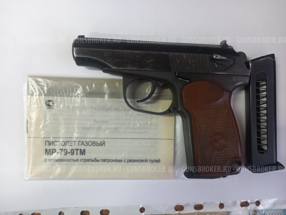 МР 79-9ТМ 