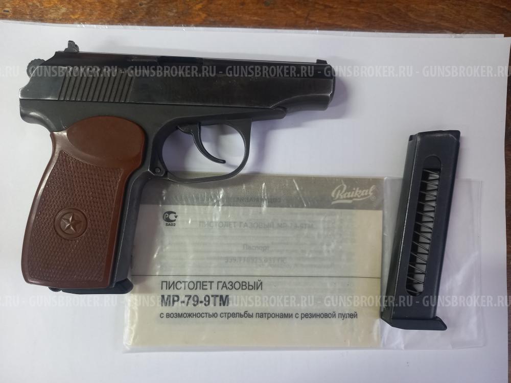 МР 79-9ТМ 