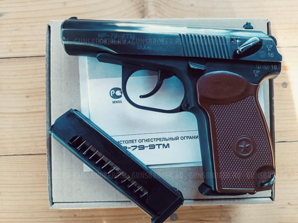 МР-79-9ТМ