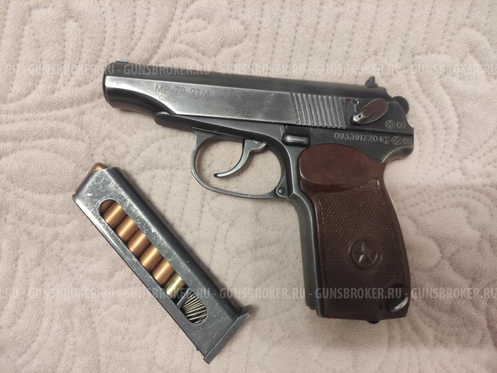 МР-79-9тм