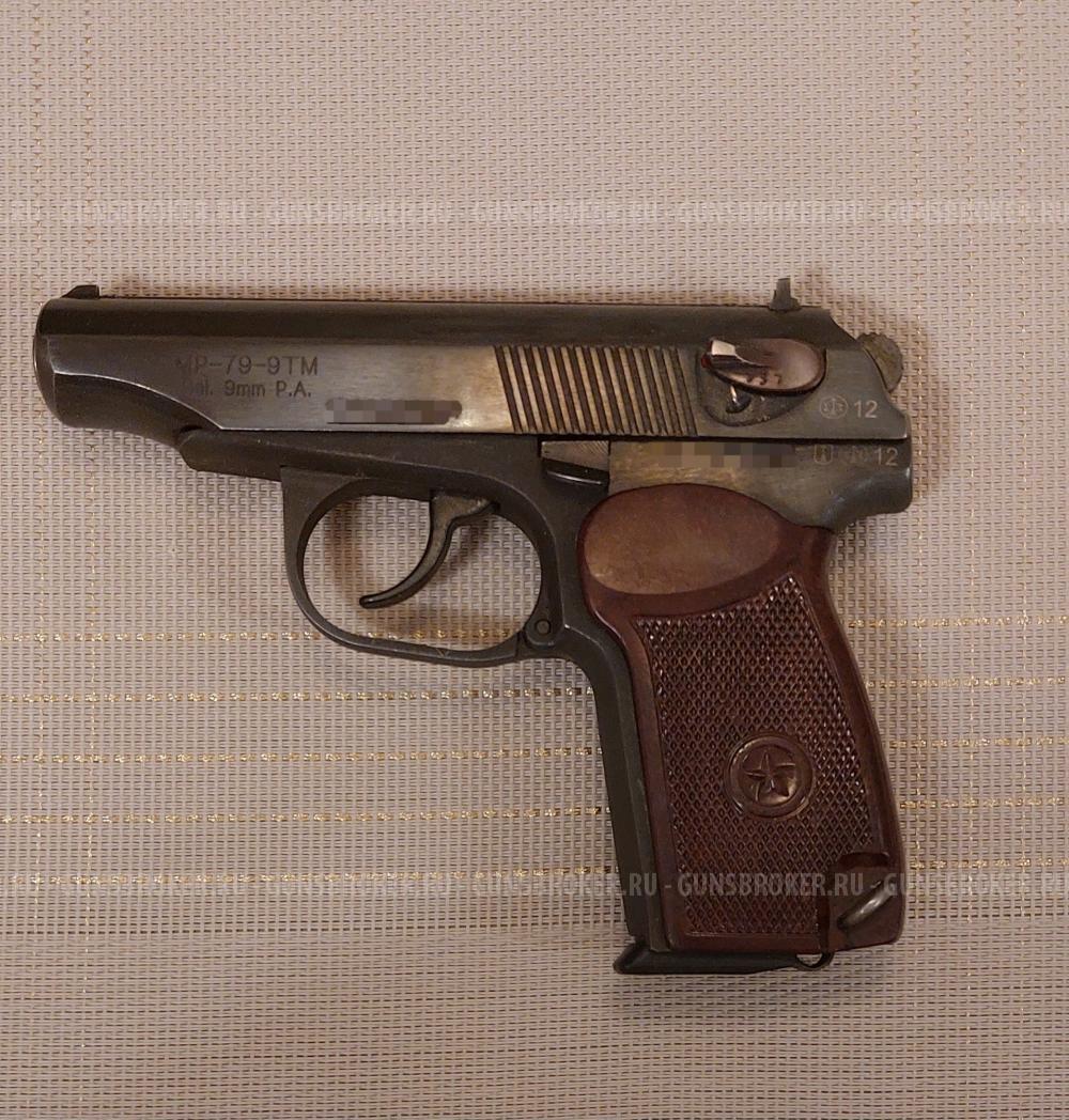МР 79 9ТМ