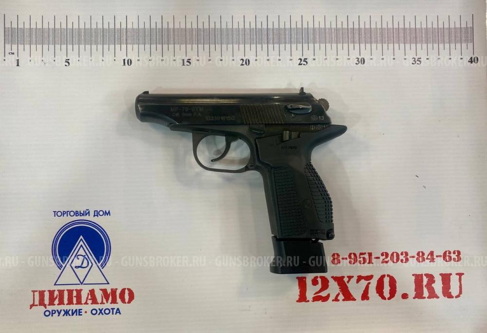 МР-79-9ТМ
