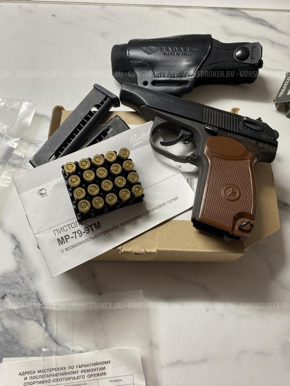 МР-79 9ТМ