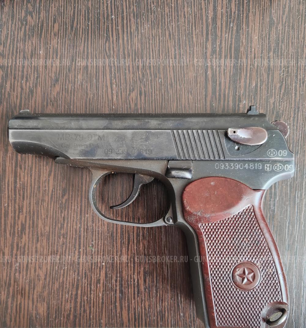 МР 79-9ТМ