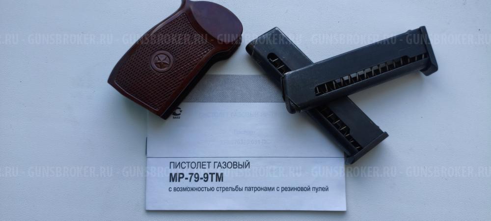 МР 79-9ТМ, Cal 9mm P.A.