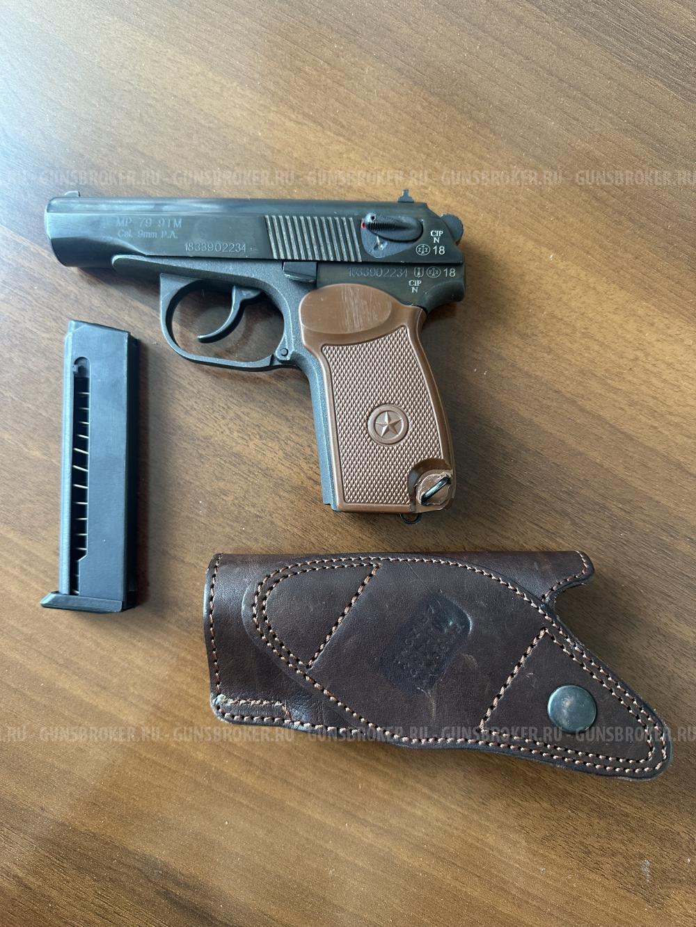 МР-79-9ТМ