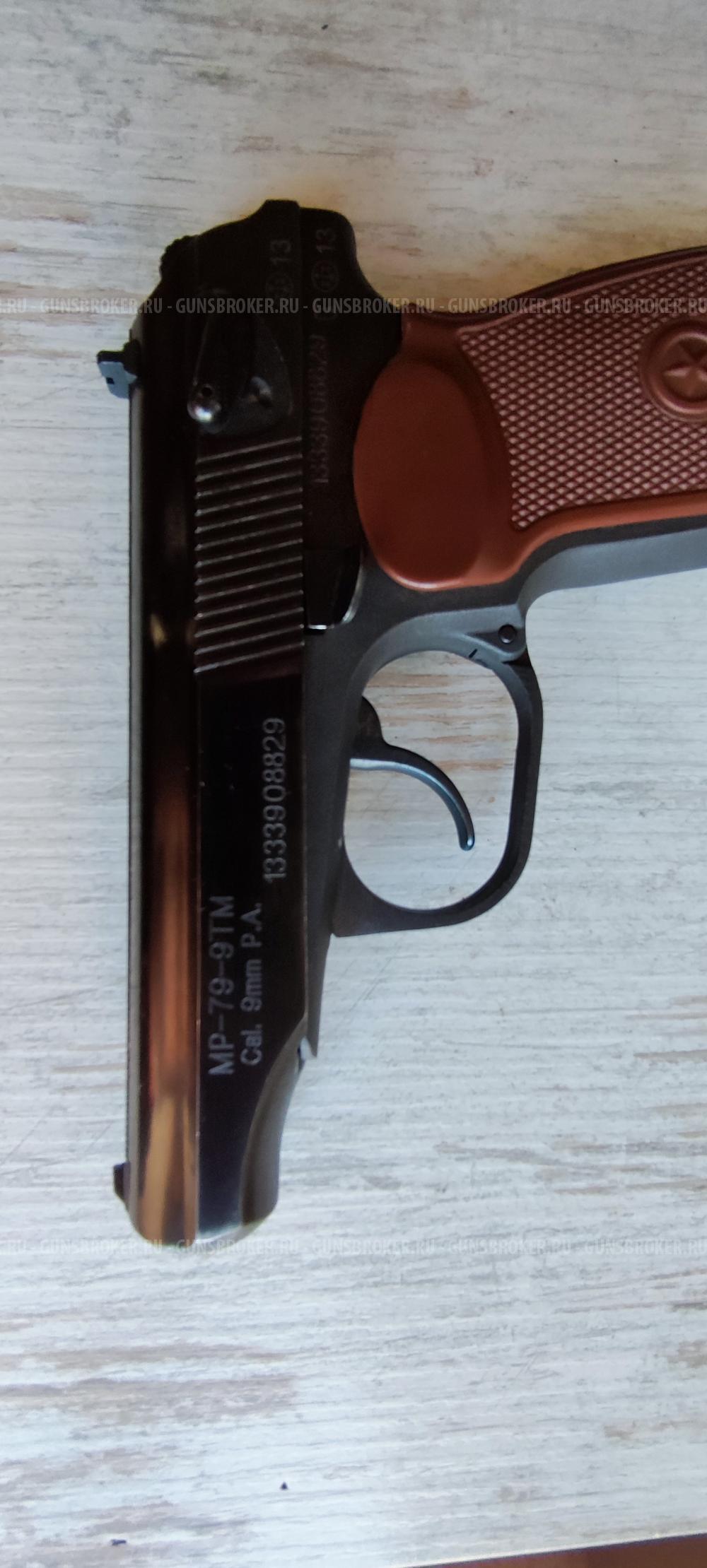 МР-79-9ТМ