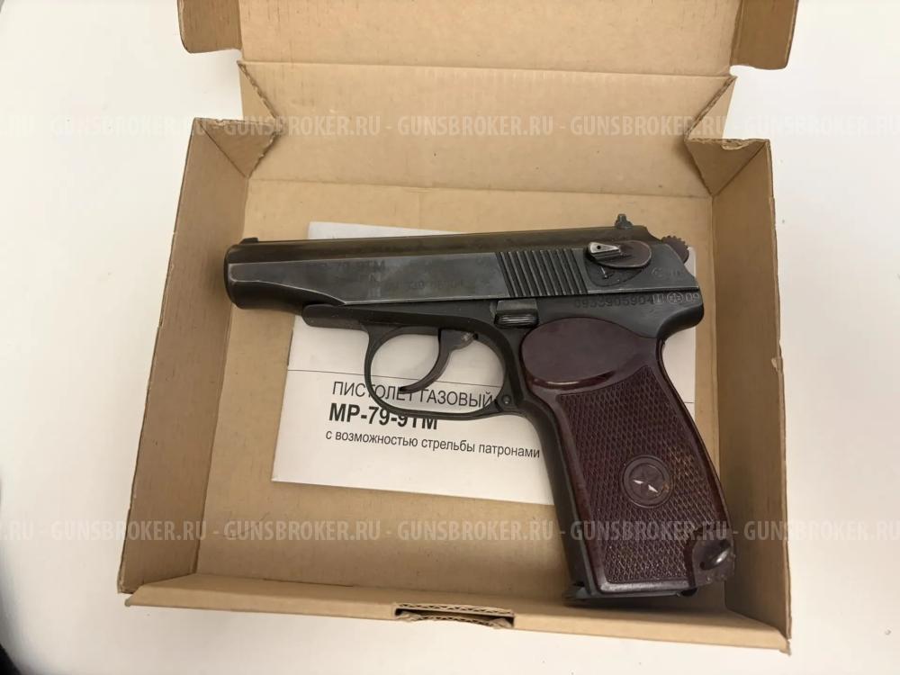 МР-79-9ТМ