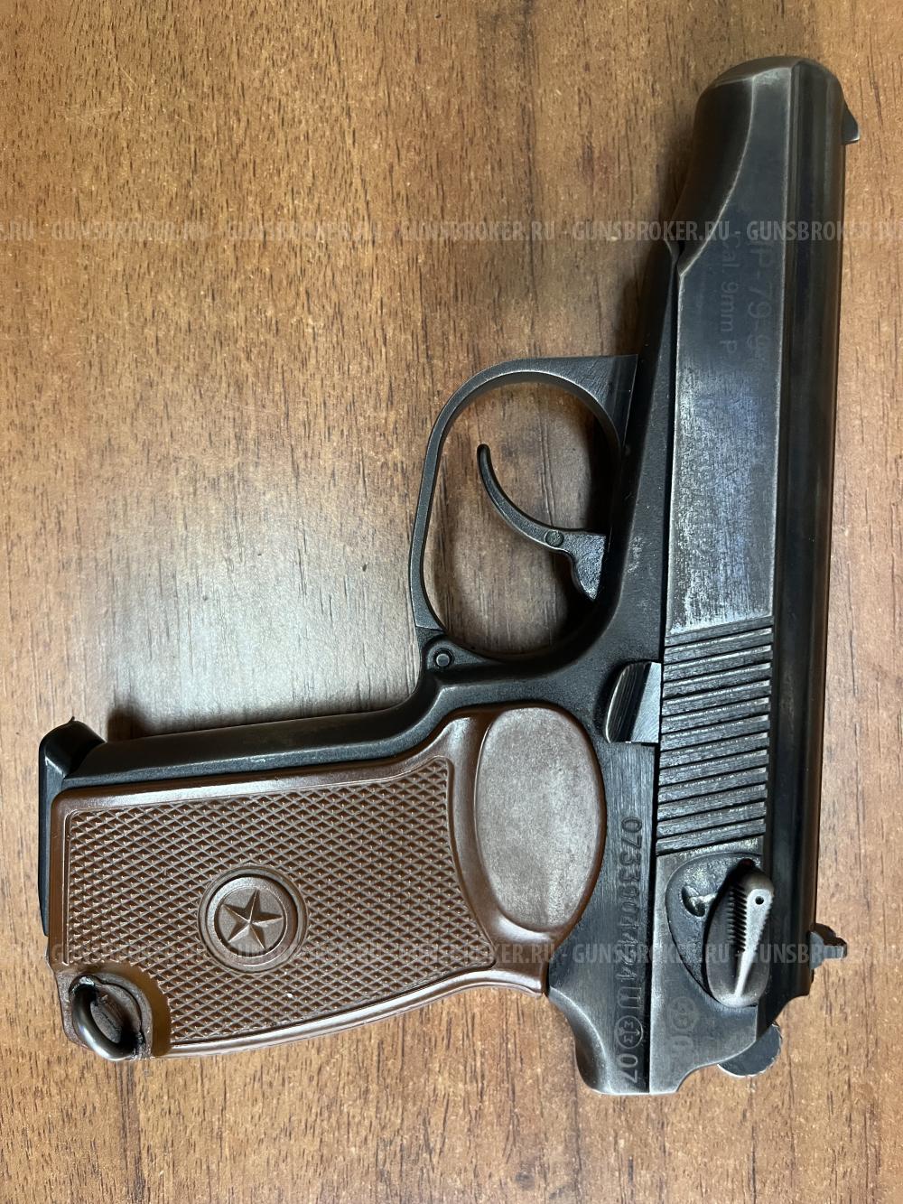 МР-79-9ТМ