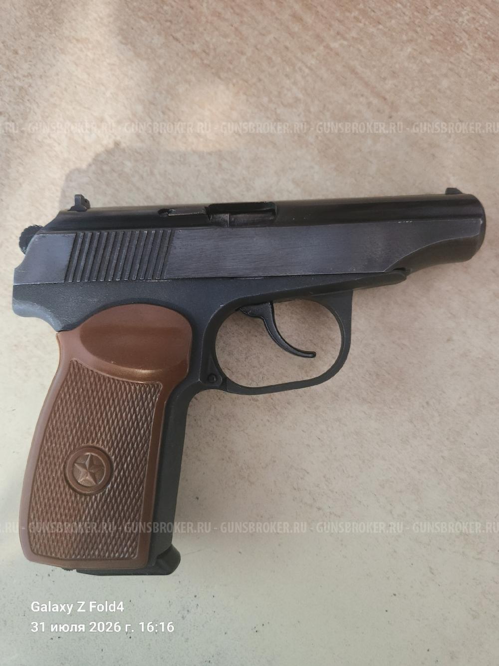 МР 79-9ТМ