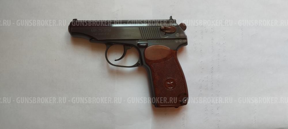 МР-79-9ТМ