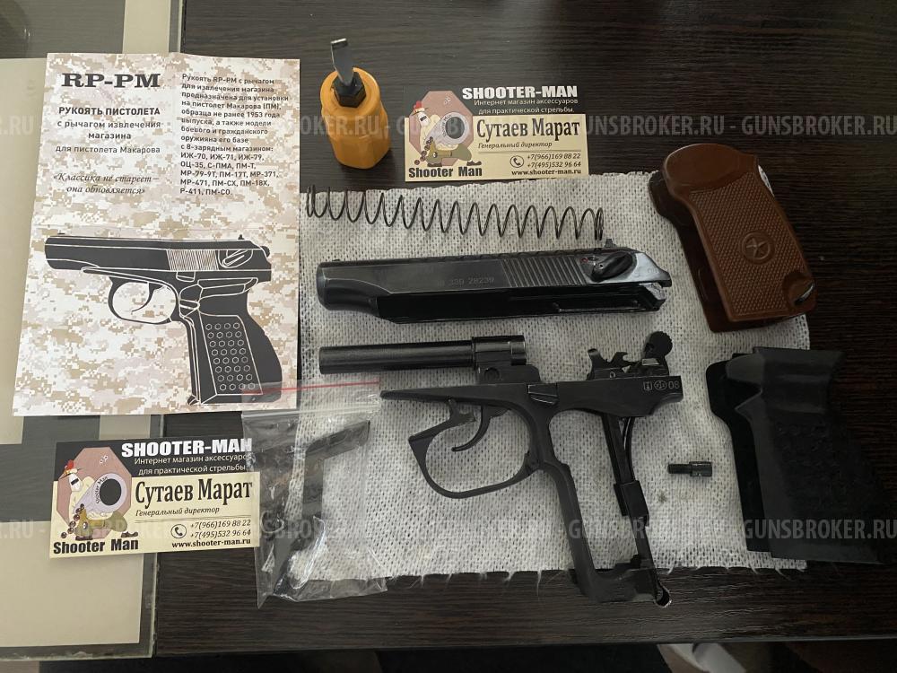 МР-79-9ТМ