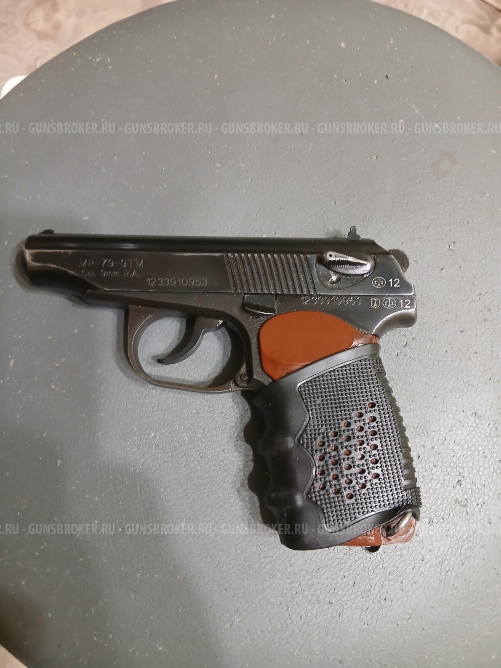МР-79-9ТМ