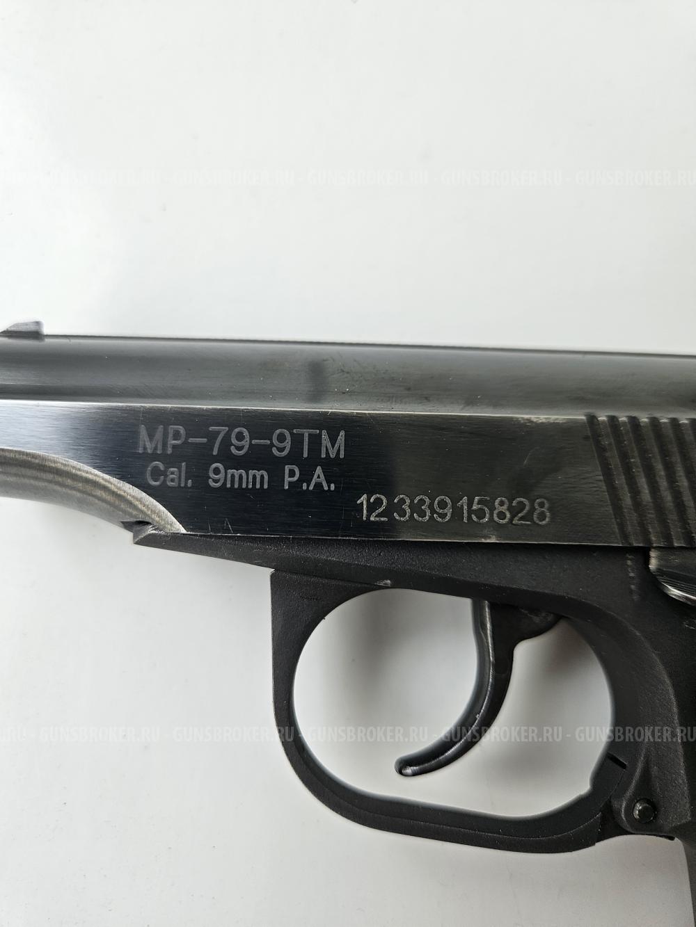 МР-79-9ТМ