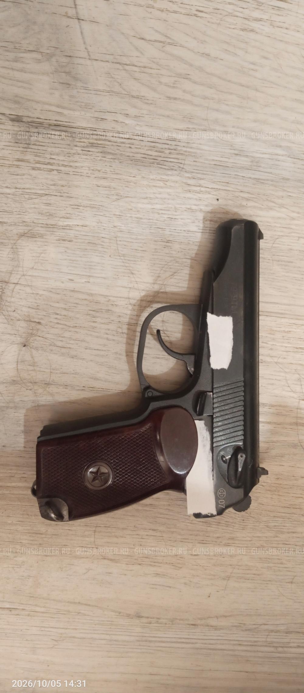 МР-79-9ТМ