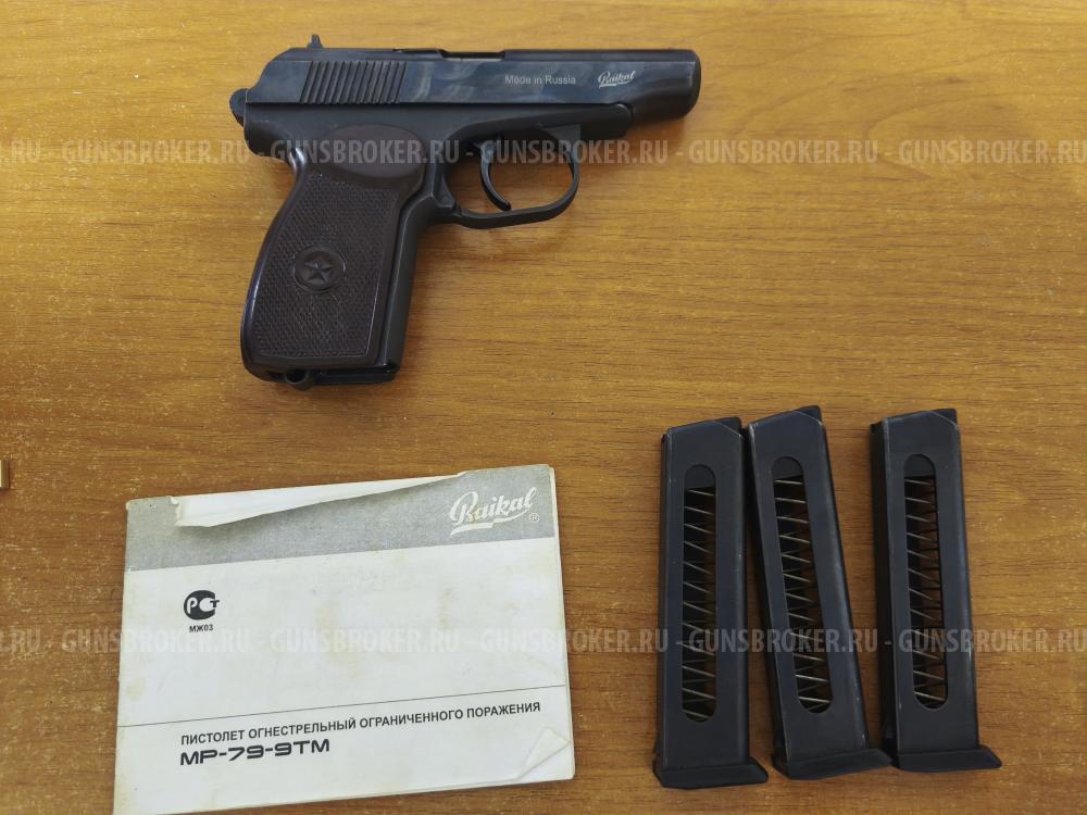 МР-79-9ТМ