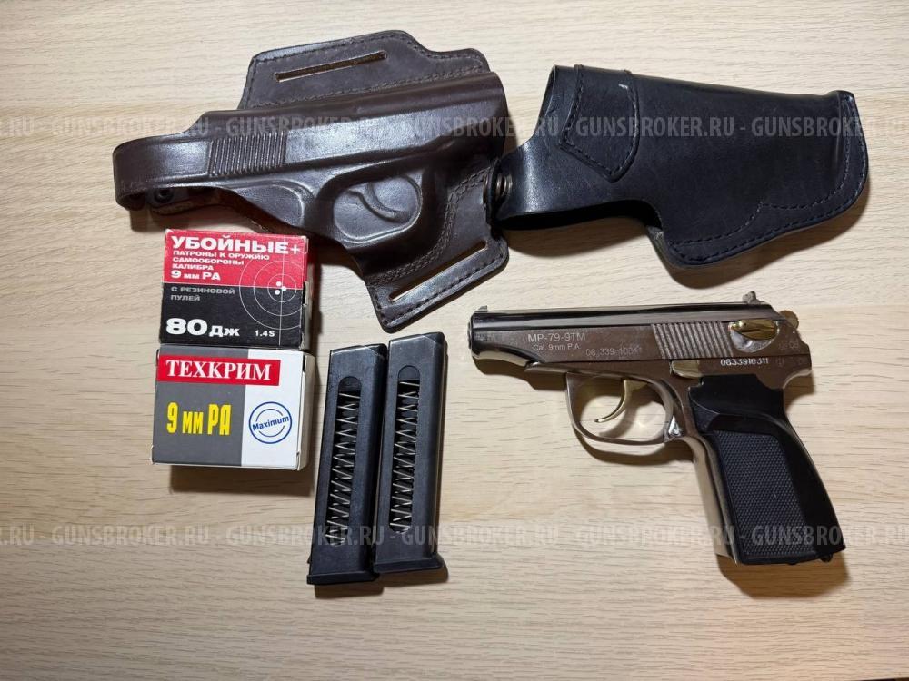 МР-79-9ТМ(пм макаров)