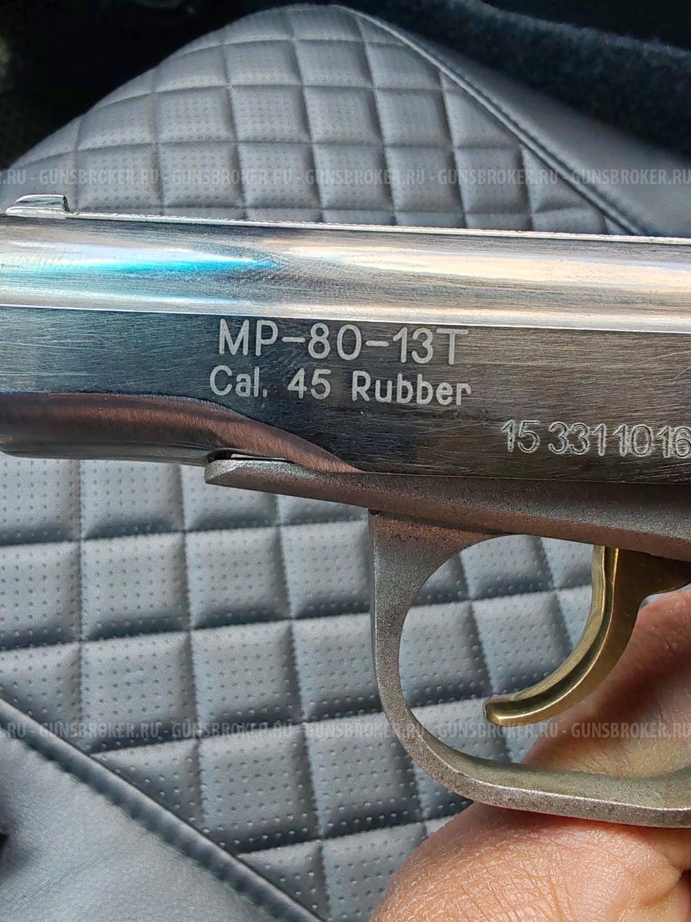 Мр-80 - 13Т.
