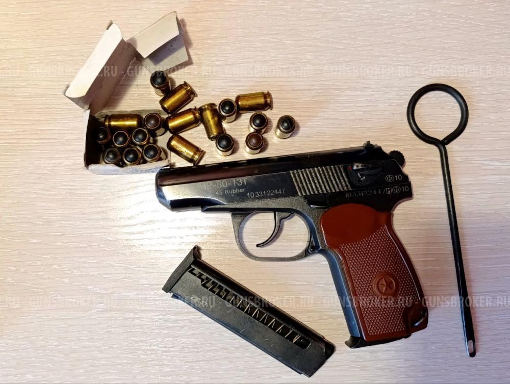 МР 80 -13Т, 45 Rubber