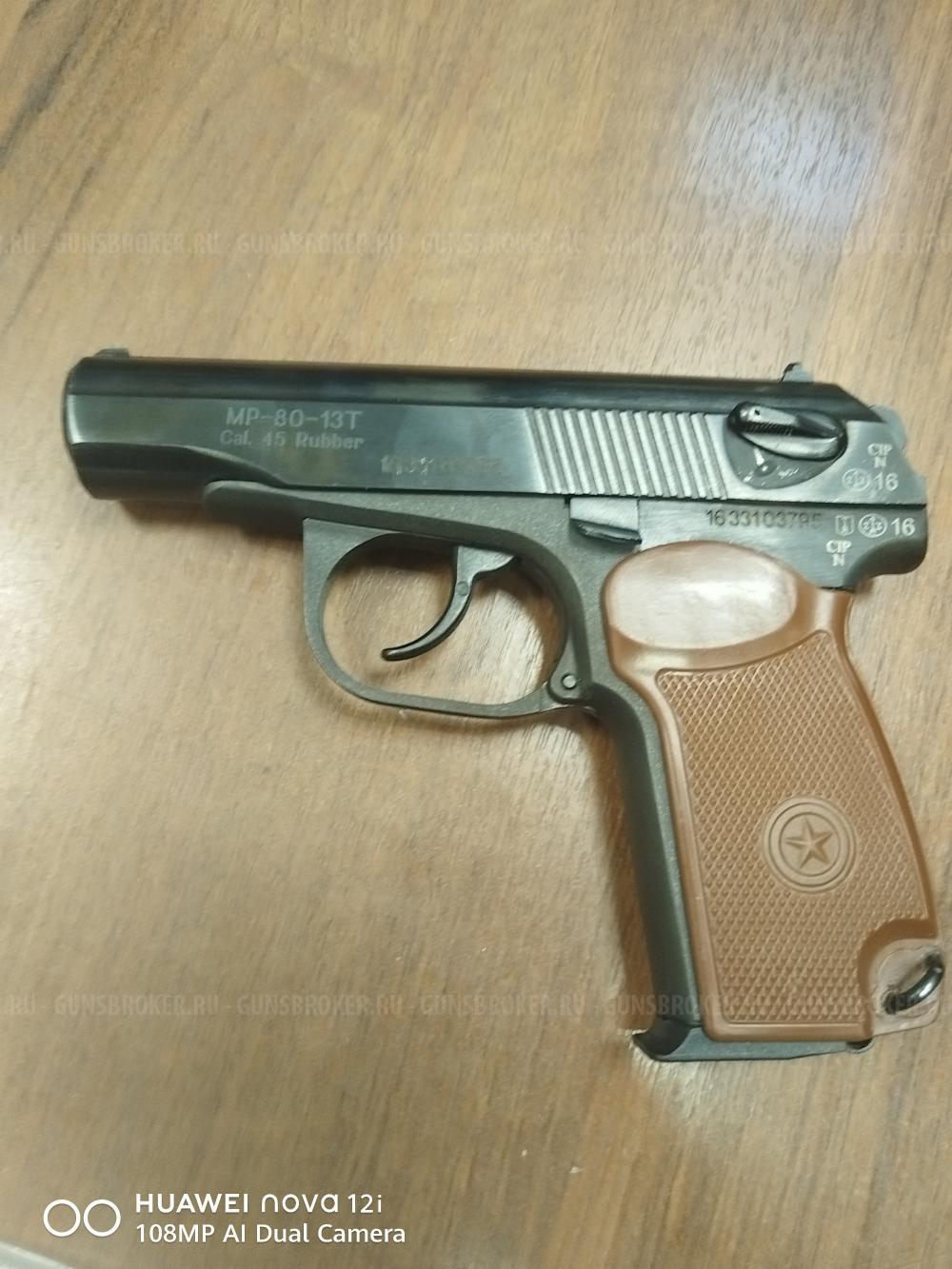 МР-80-13, 45кал.