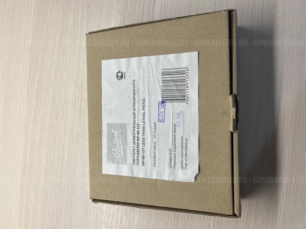 МР 80-13 Т rubber 45