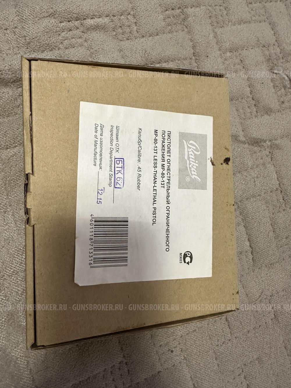 МР 80 13 Т