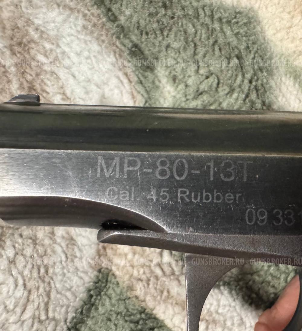 МР-80-13