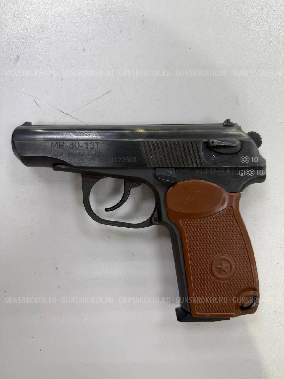 МР-80-13Т 2010 г.в. , кал. 45 Rubber в СПБ