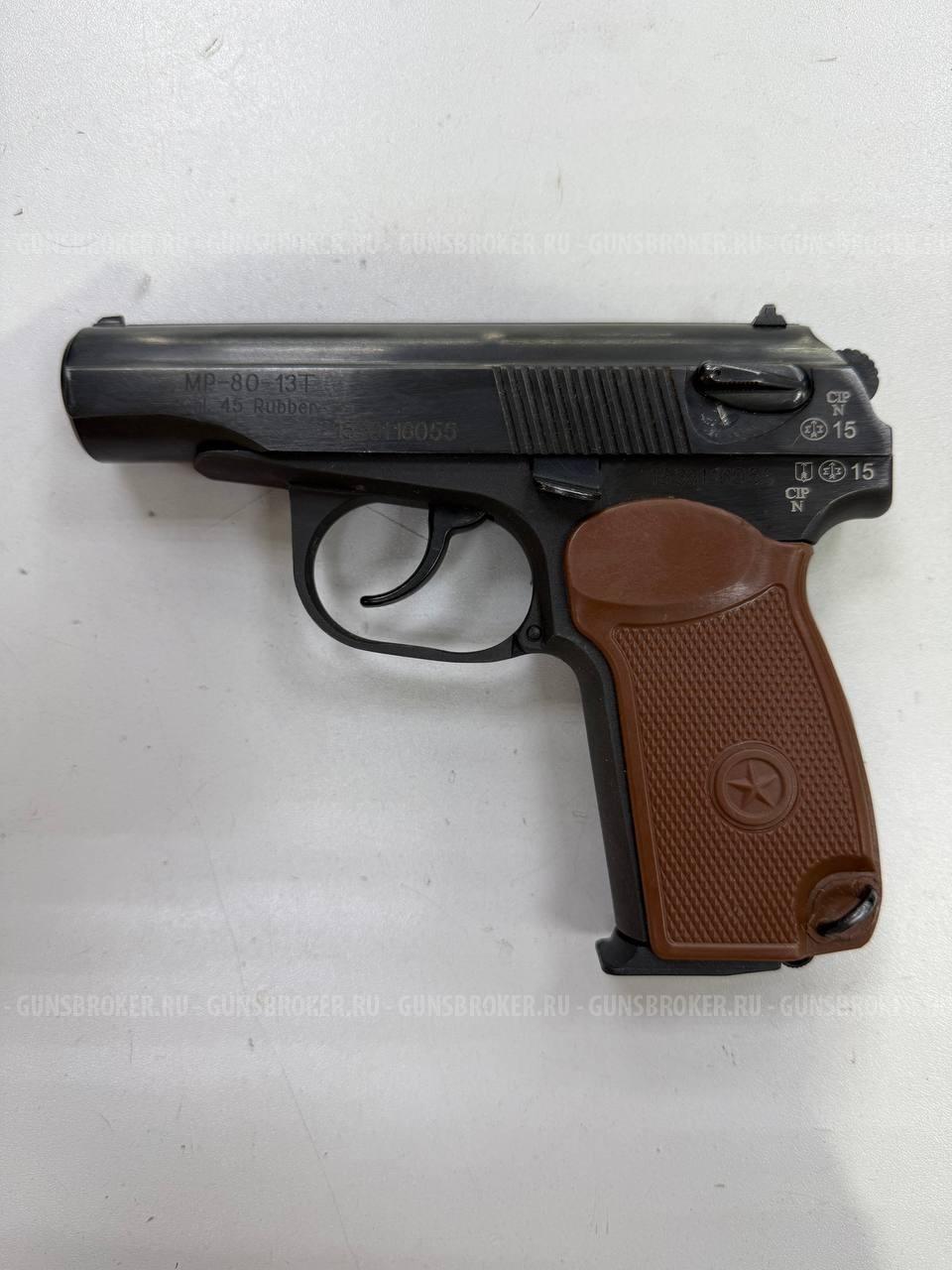 МР-80-13Т 2015 г.в. , кал. 45 Rubber в СПБ