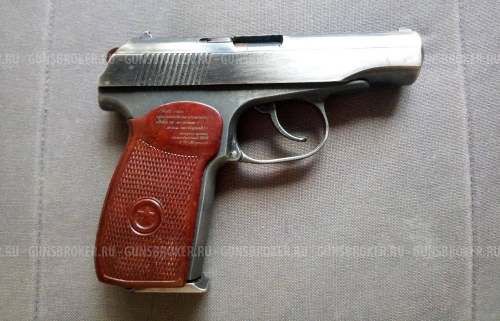 МР-80 13т 45 rubber