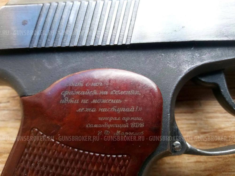 МР-80 13т 45 rubber