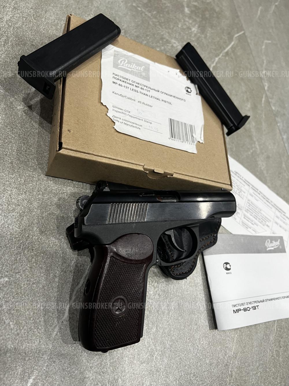 МР-80-13Т 45 Rubber