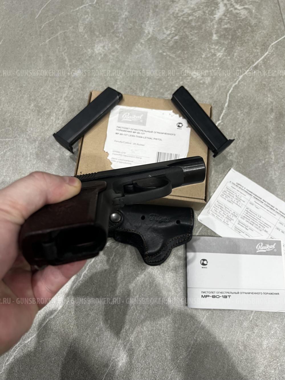 МР-80-13Т 45 Rubber